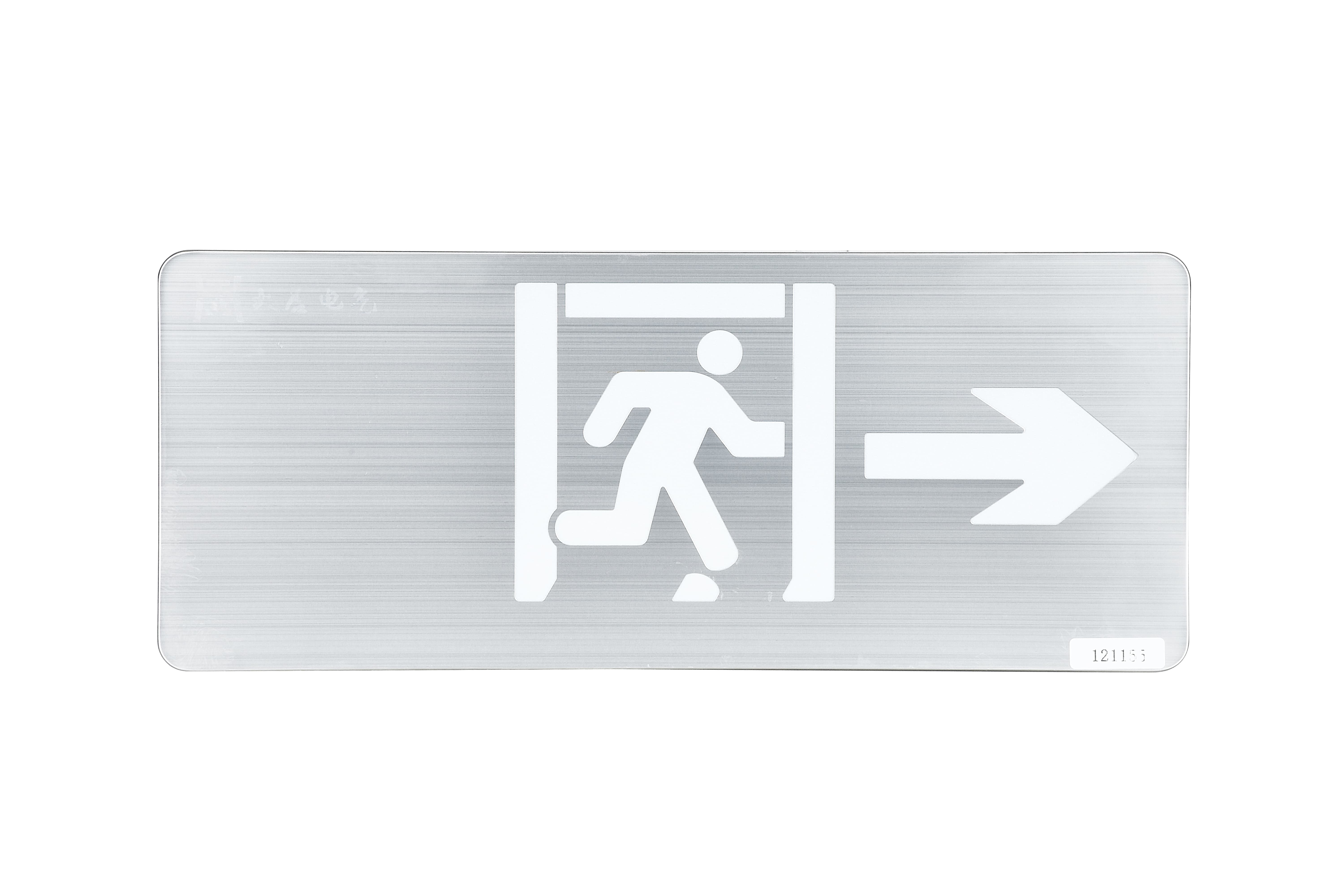 安全出口疏散指示燈多少錢一個，安全出口疏散指示燈價格表「含價格」