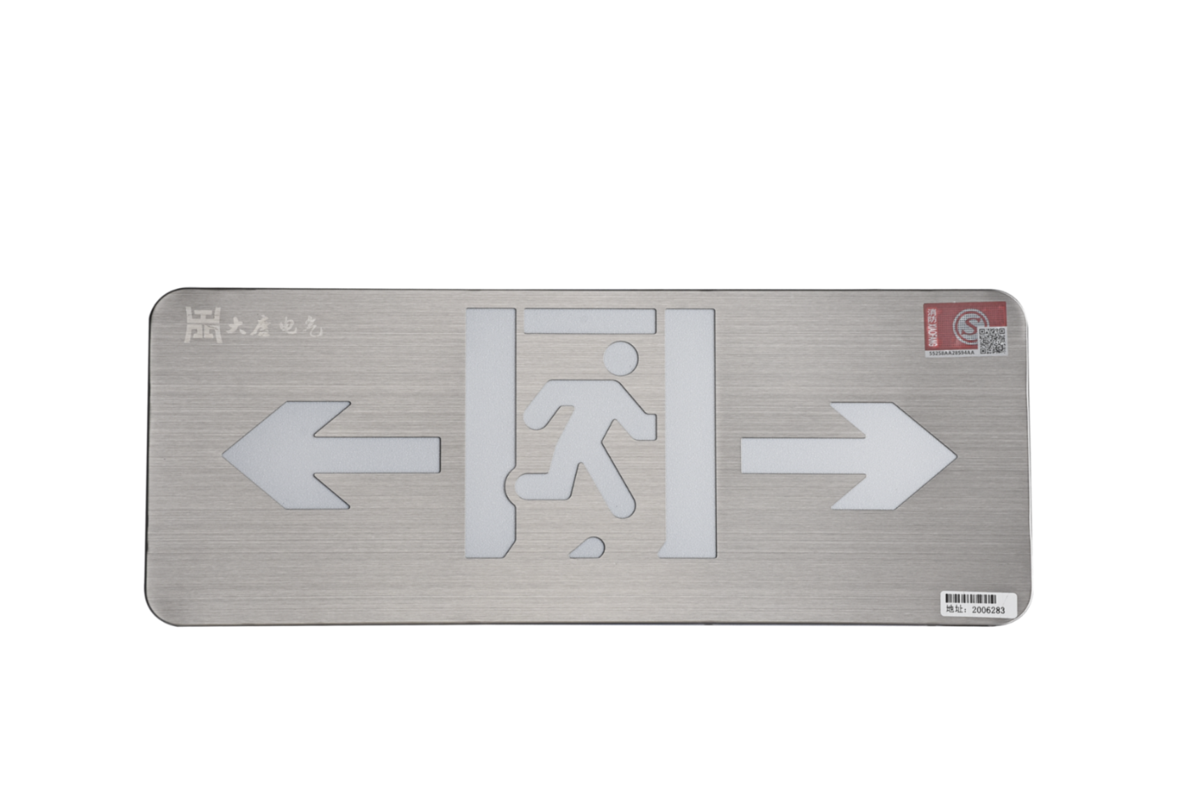 A型消防應急標志燈具（雙向標志燈）DSC_2656、DSC_2765、DSC_2805