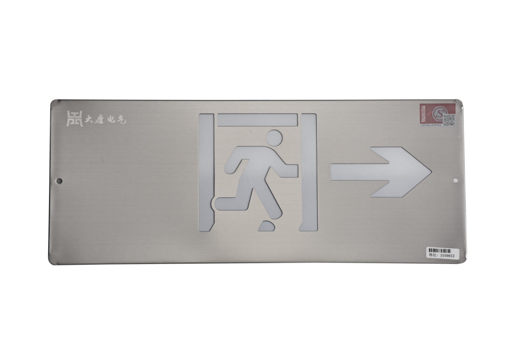 消防應急標志右向燈具DSC_2669、DSC_2768、DSC_2818