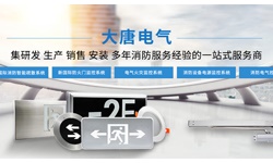 智能疏散系統(tǒng)指示燈如何選擇，2019智能疏散系統(tǒng)指示燈選擇標準