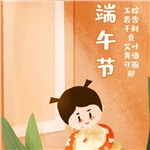 湖南大唐電氣祝您端午安康！